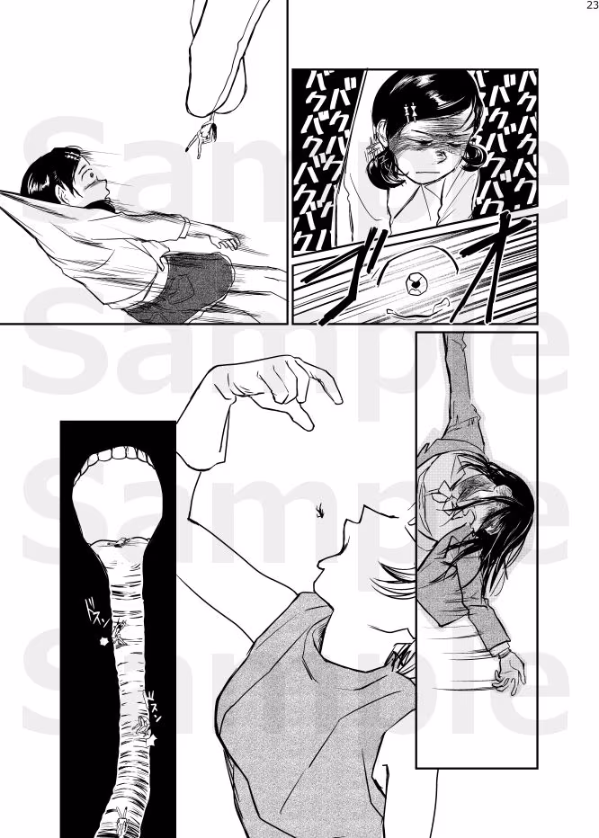 小さい小さい侵略者