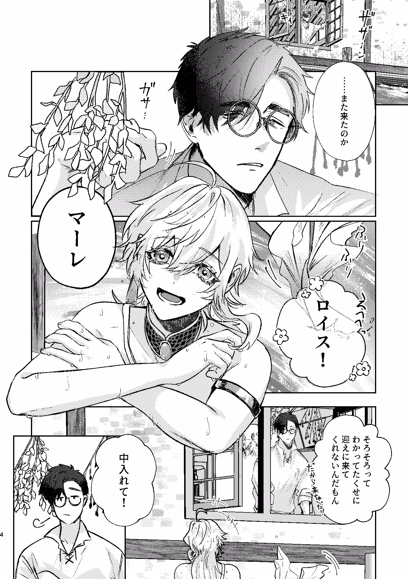 とある人魚と魔法使い