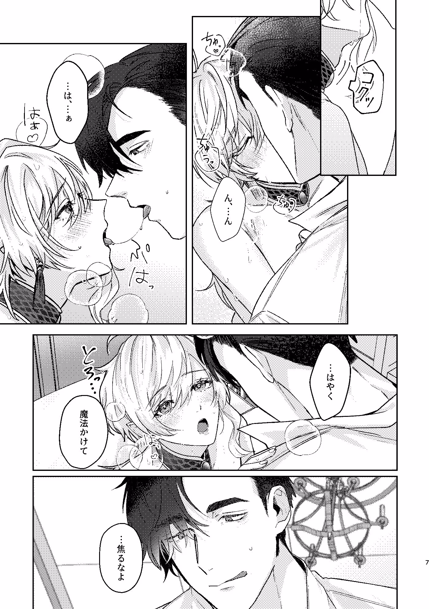 とある人魚と魔法使い