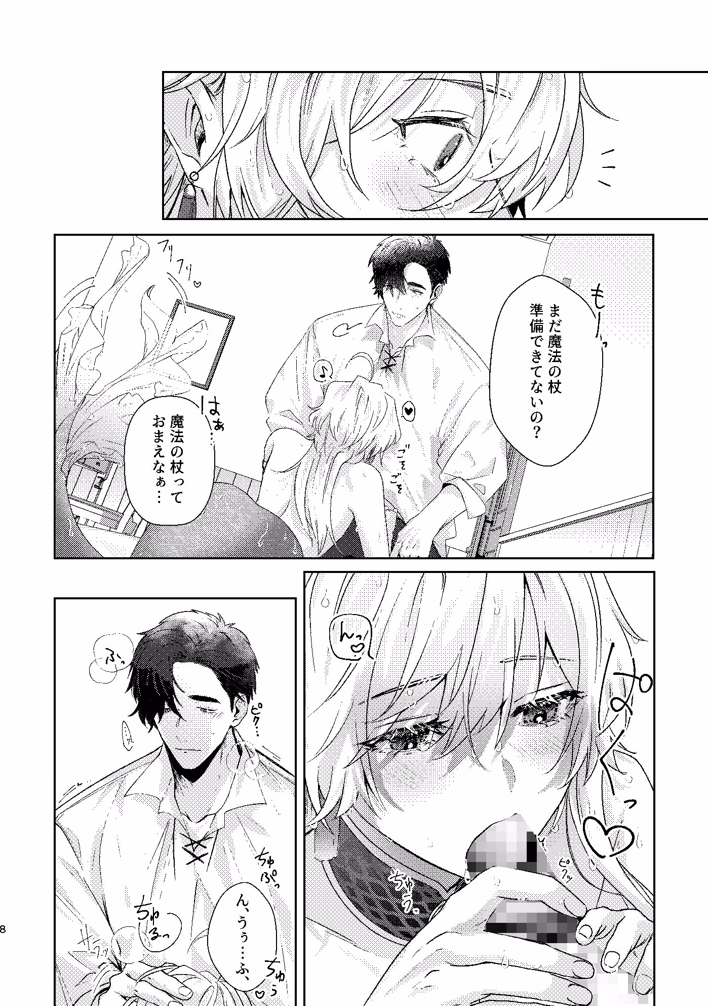 とある人魚と魔法使い