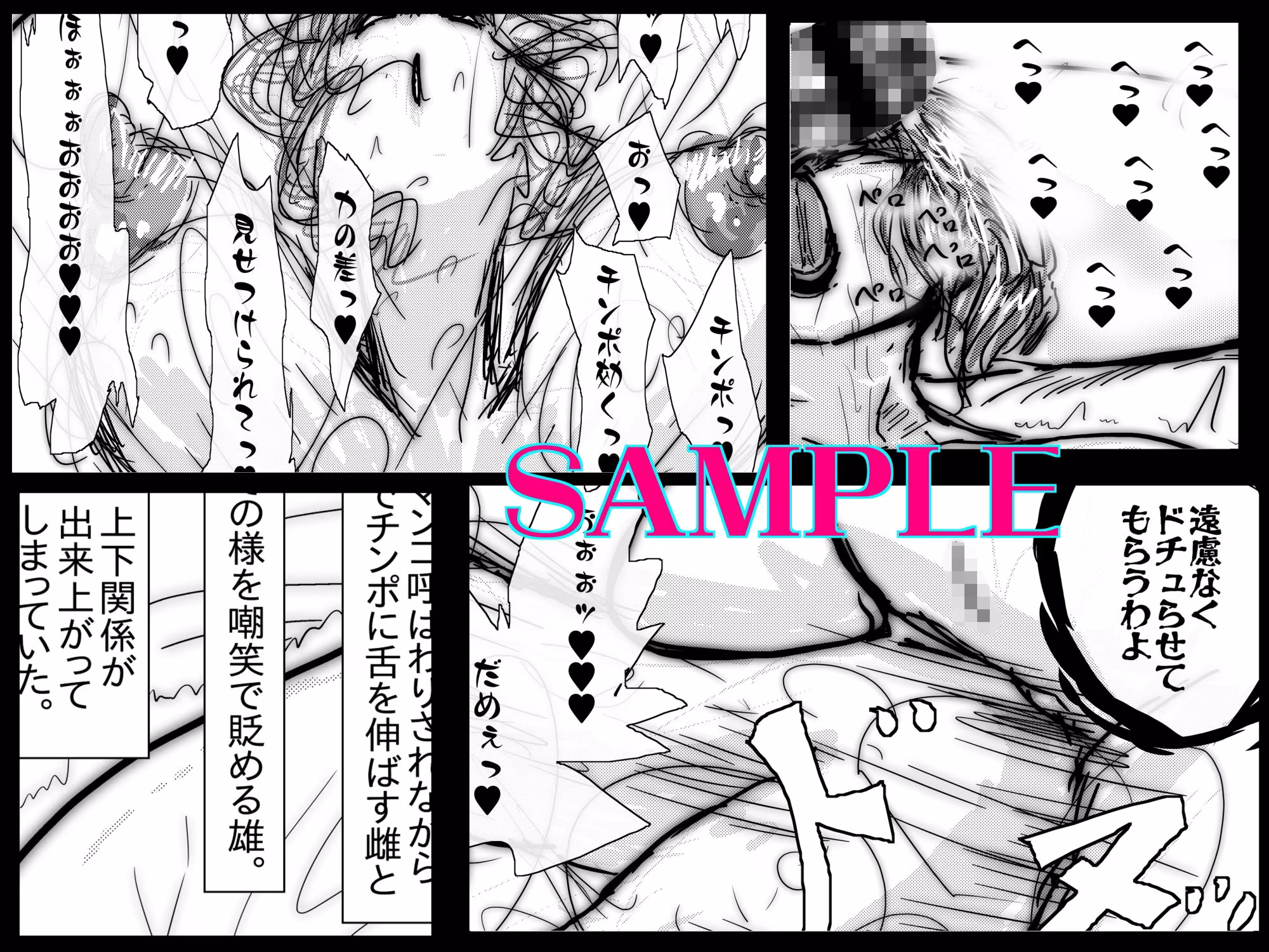 母さんが負けた。〜捜査官の母、変態ふたなり軍団のメス豚肉便器に堕つ〜