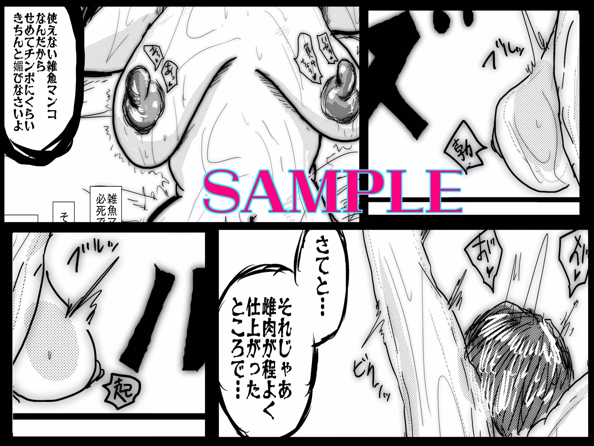 母さんが負けた。〜捜査官の母、変態ふたなり軍団のメス豚肉便器に堕つ〜