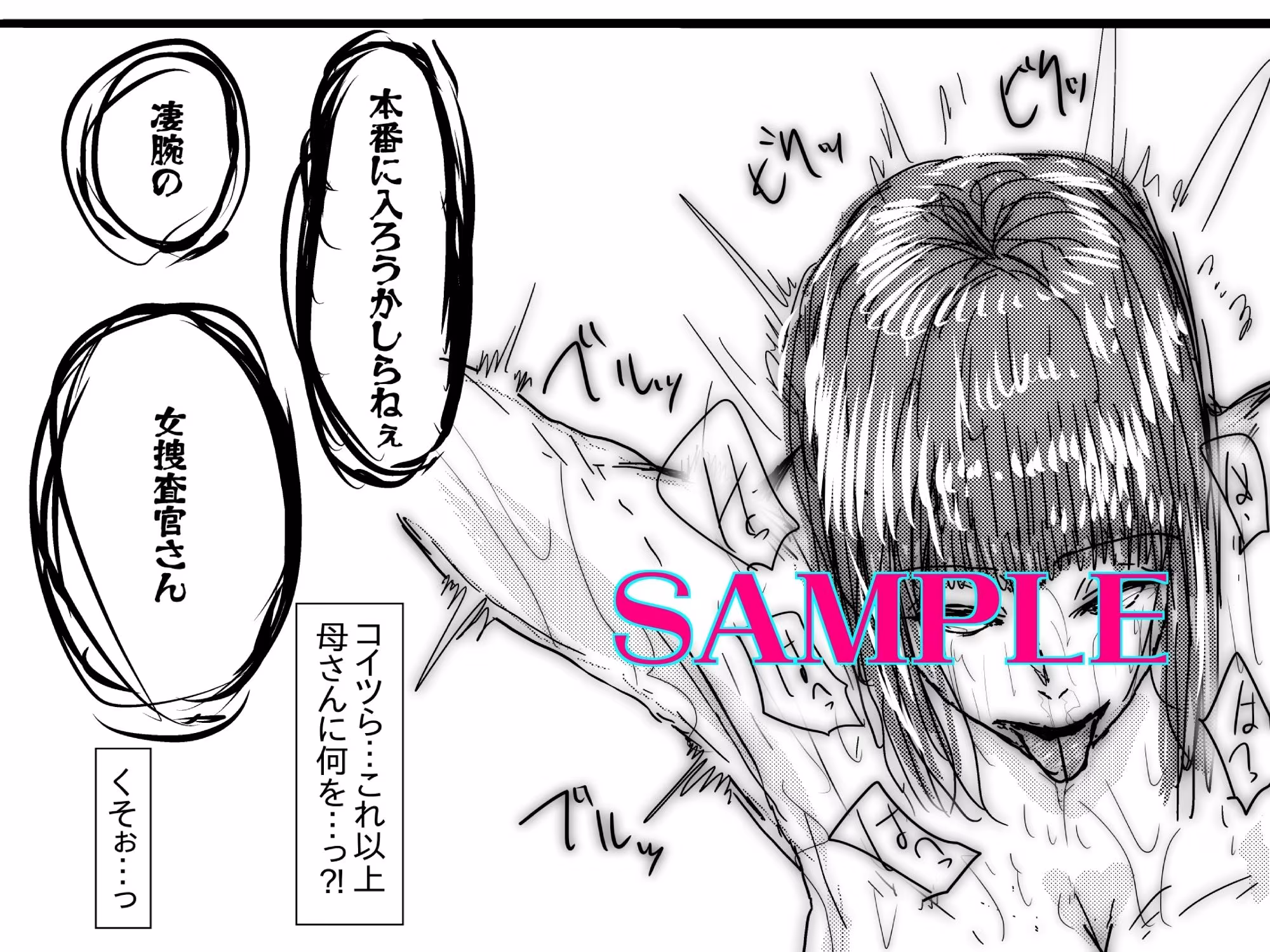 母さんが負けた。〜捜査官の母、変態ふたなり軍団のメス豚肉便器に堕つ〜