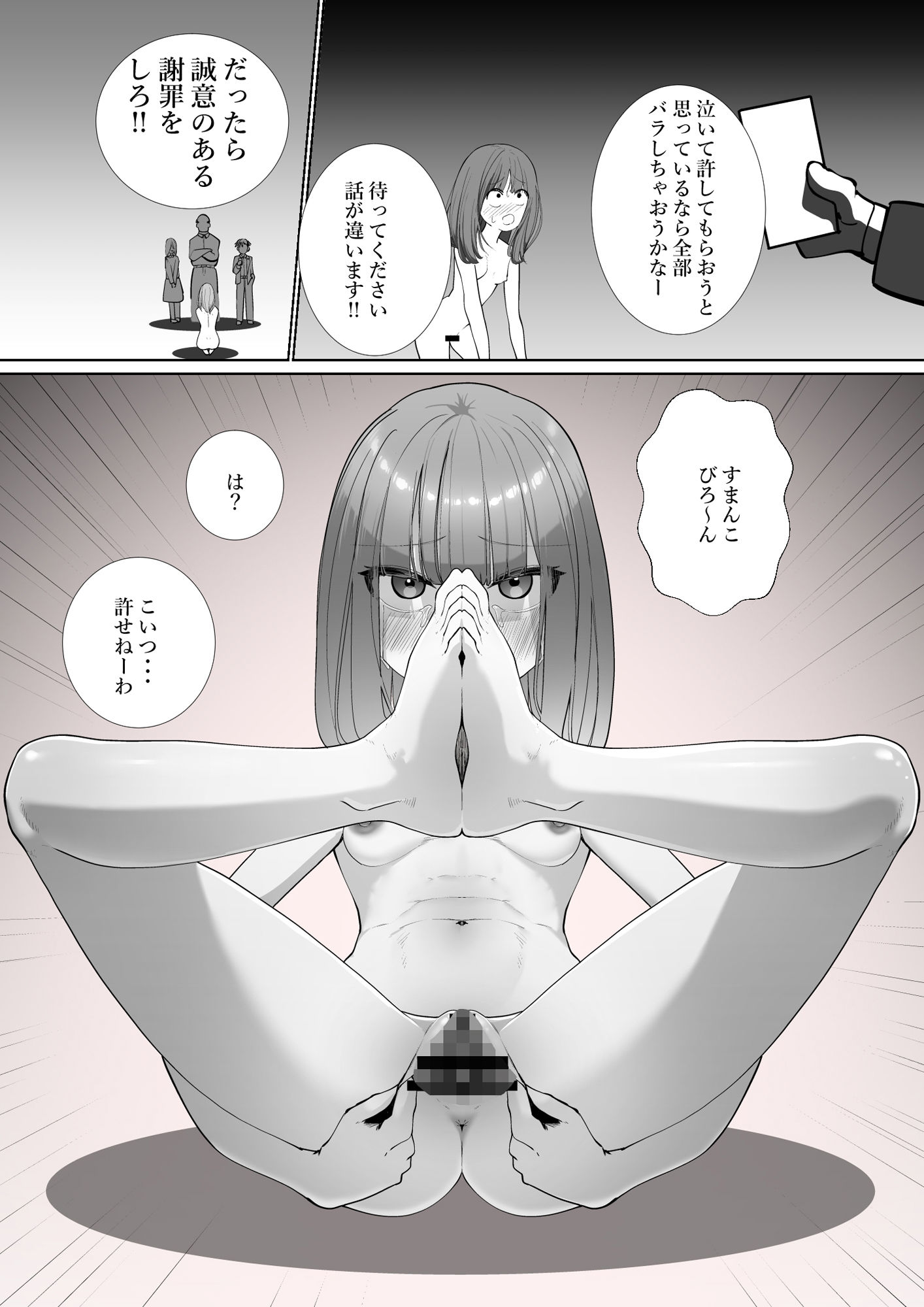 羞恥で謝罪！！