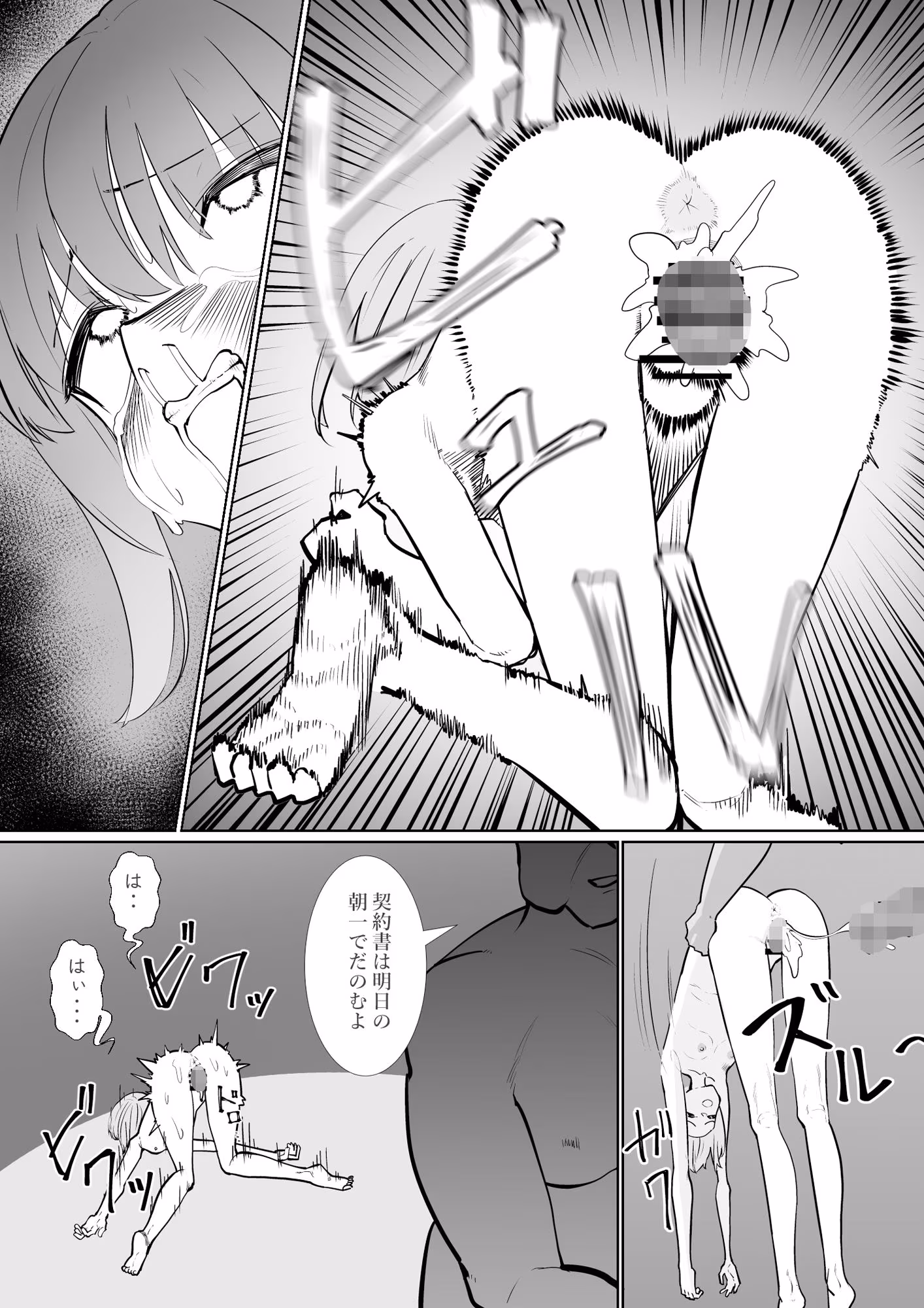 羞恥で謝罪！！