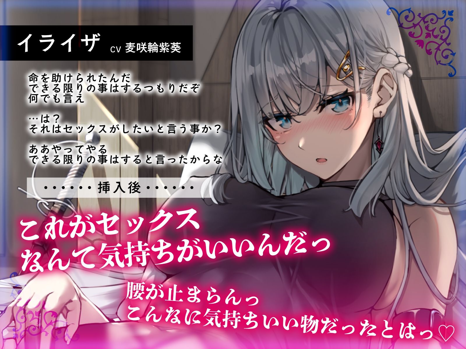 カタブツ騎士隊長の処女→即堕ち！？怪我も場所もお構いなしに求める公私混同セックス