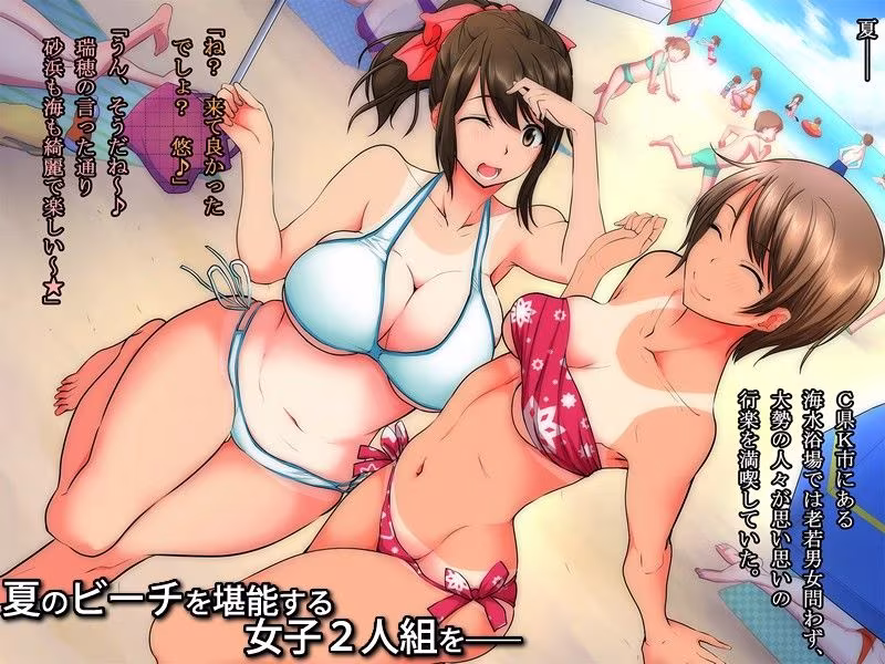 ヤリサー♂の日常 ナンパされて喰われる女子学生達