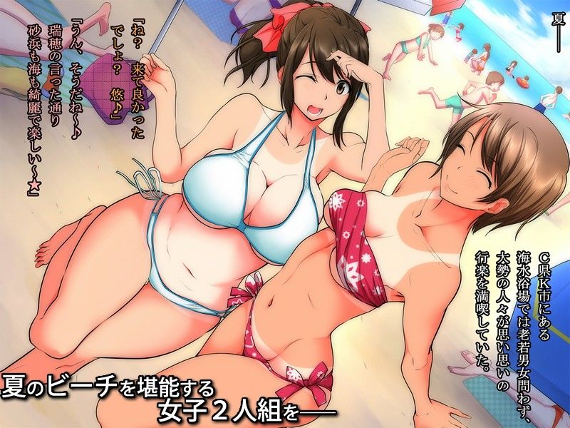 ヤリサー♂の日常 ナンパされて喰われる女子学生達