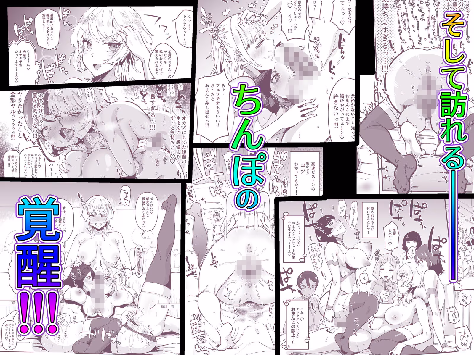 ふたなり聖姫 ふたなり精液は特濃魔力入り 〜敵も仲間もみんな私のちんぽを狙ってる〜