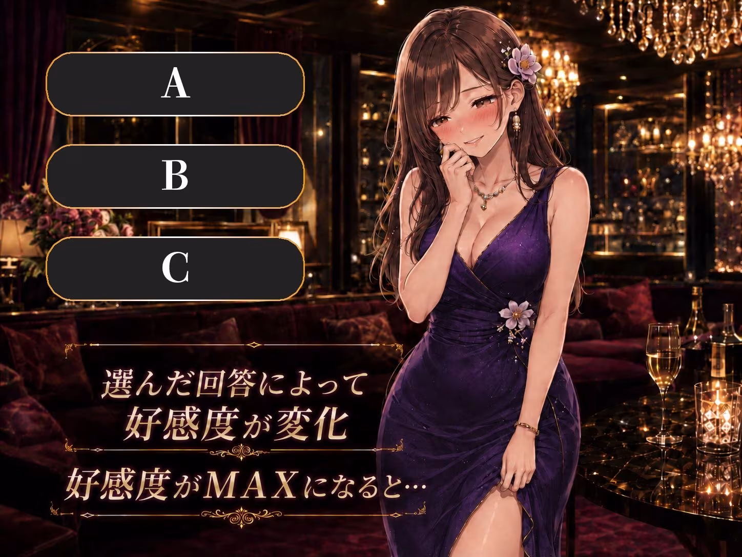 夜の蝶を堕とすまで