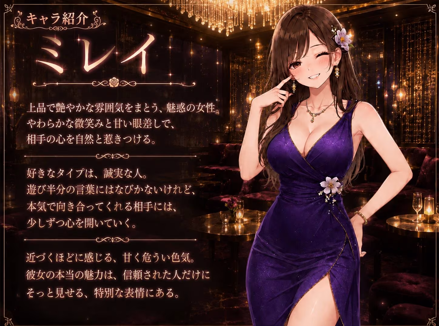 夜の蝶を堕とすまで