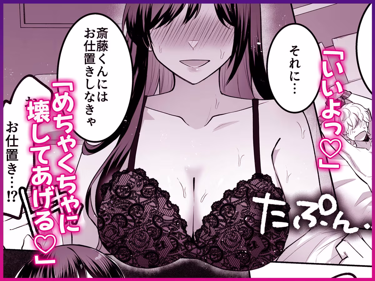 地味メガネで巨乳な事務のお姉さんが実は超絶痴女のどエロい女でした。