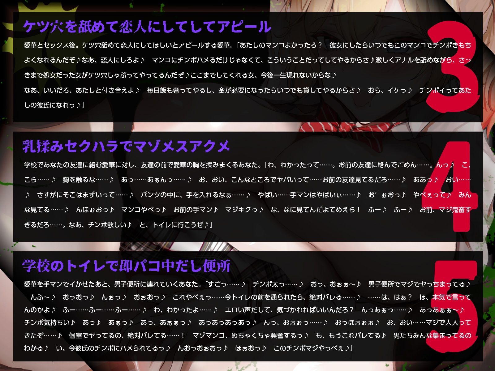 口悪マゾヤンJKに愛されて、好き放題セフレ扱い中（はーと）（KU100マイク収録作品）