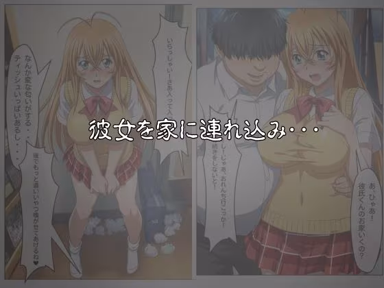 アコガレトランス 〜憧れのあの女は僕のもの〜 一騎◯千 孫策◯符編