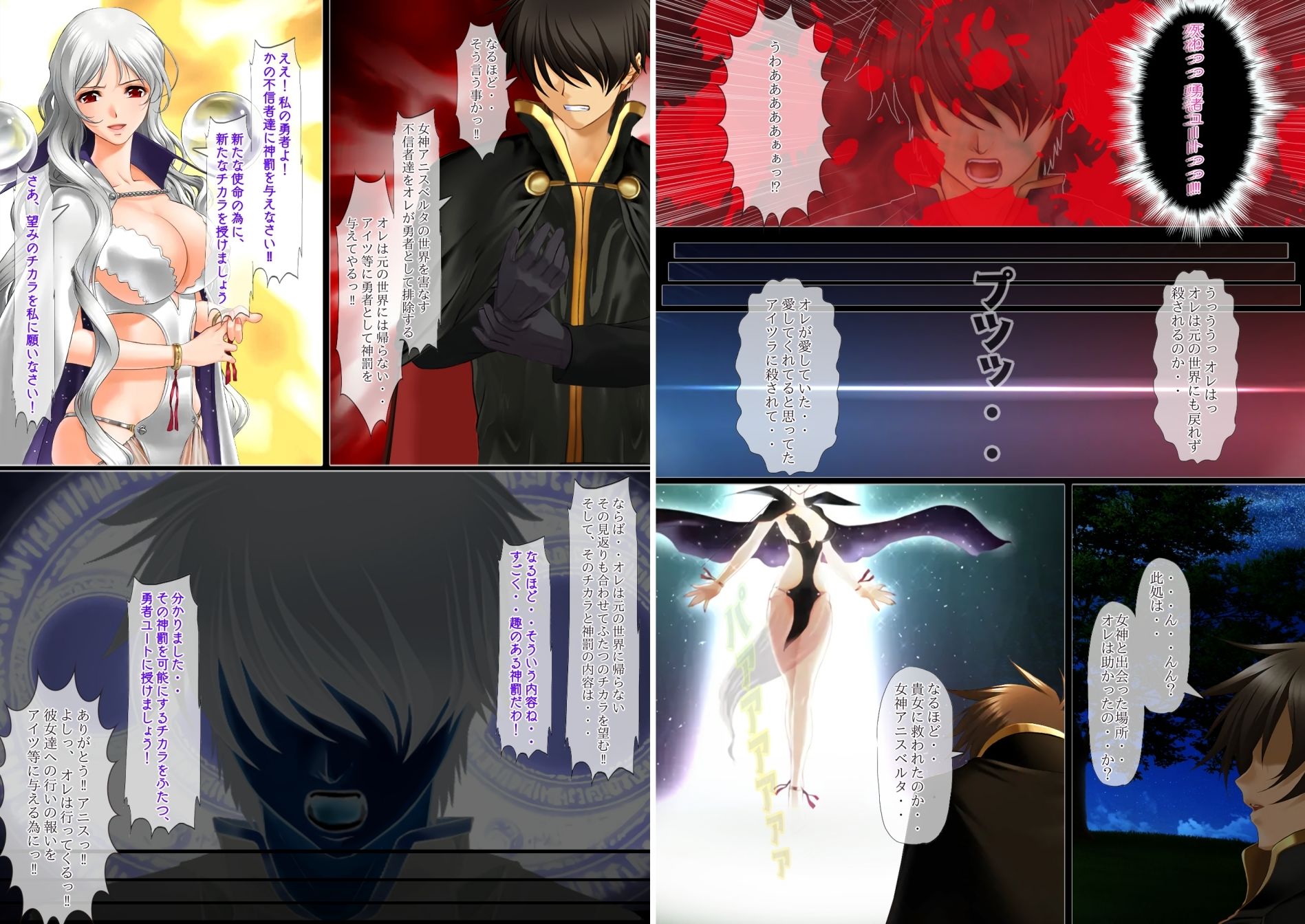 異世界勇者であるオレのヒロイン達が王子達に寝取られたから、王子達をオレのオンナにしてやつた