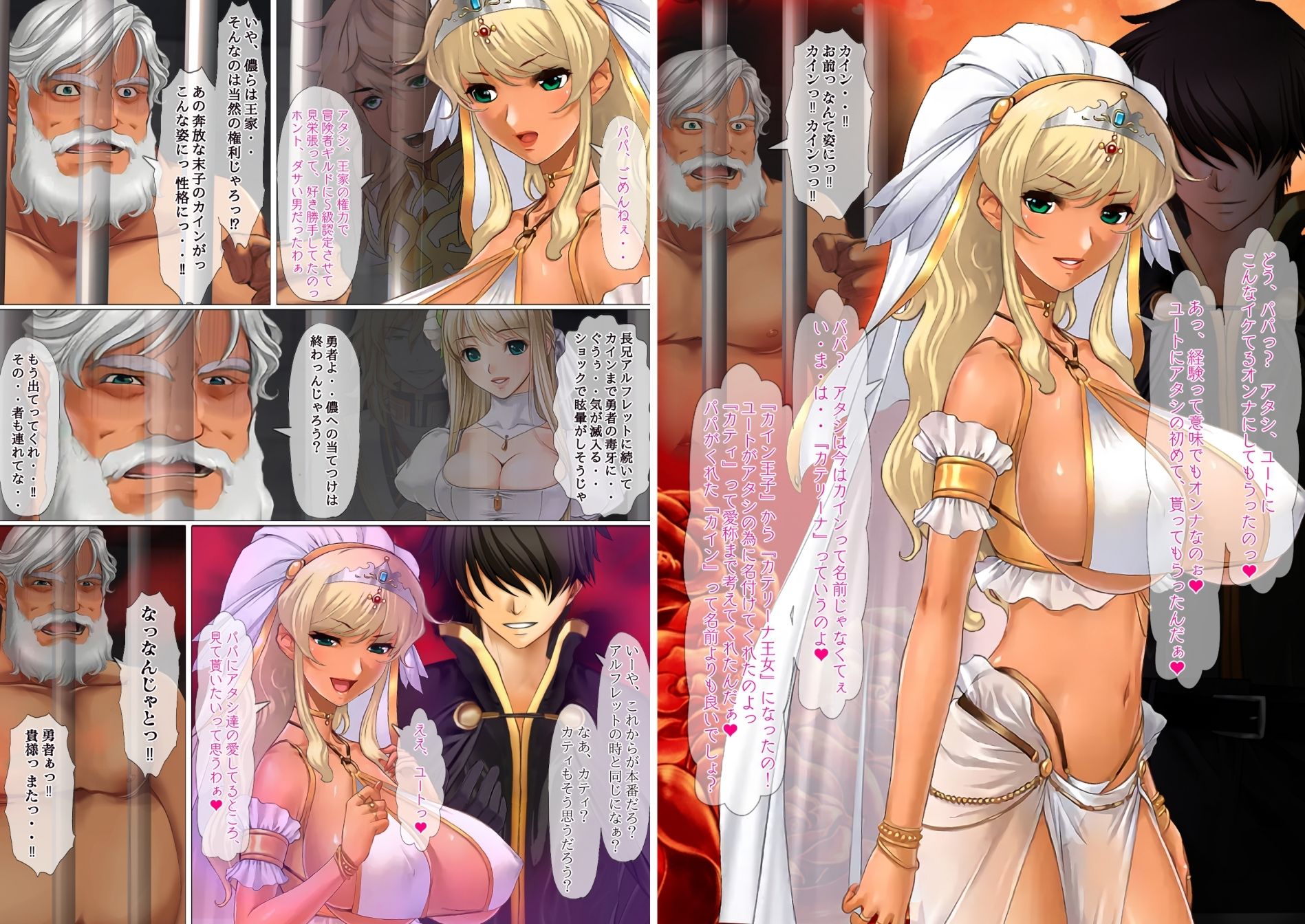 異世界勇者であるオレのヒロイン達が王子達に寝取られたから、王子達をオレのオンナにしてやつた