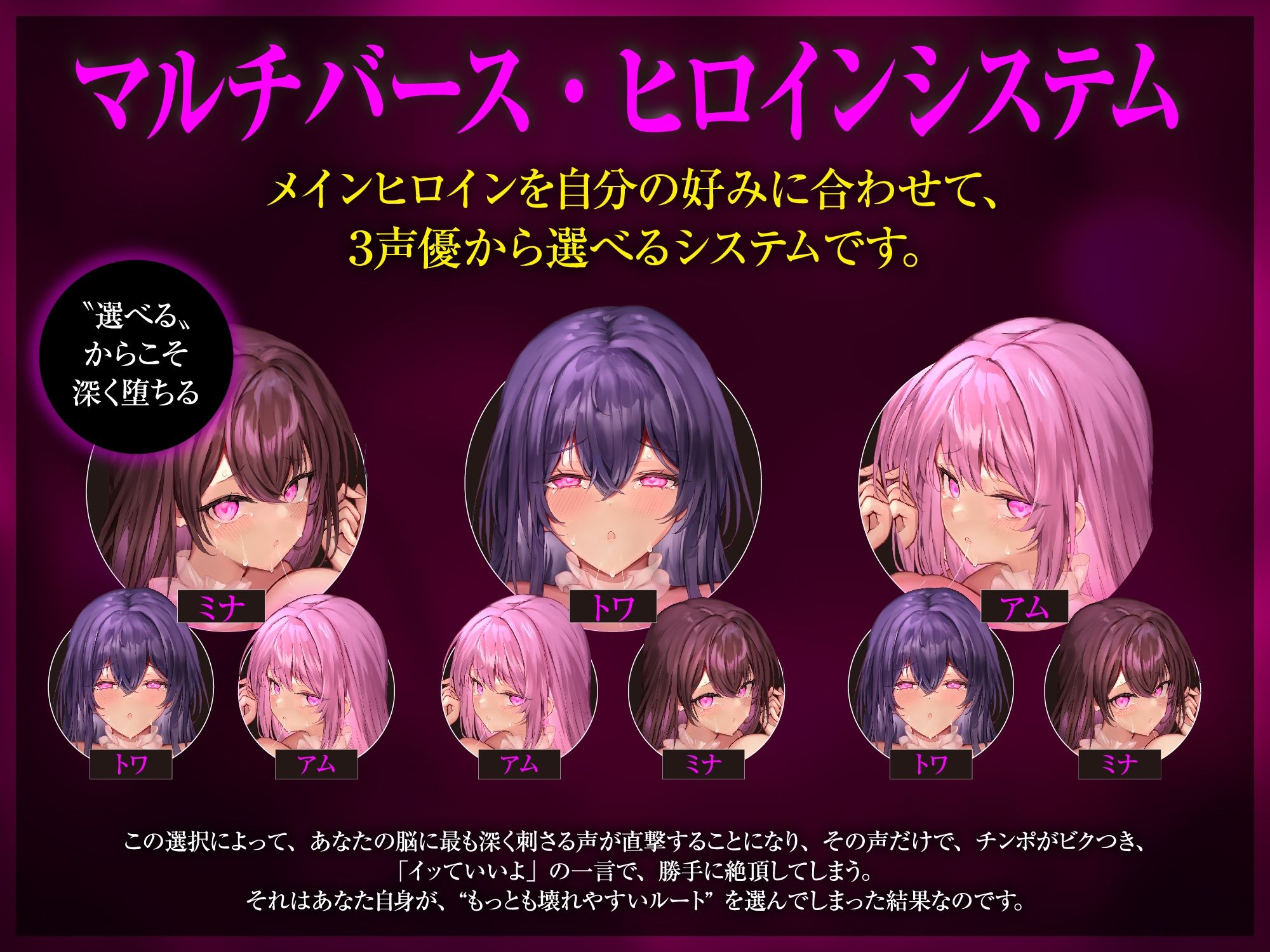 【？？催●解除なし？？】永・久・催・眠・三・重・奏【3声優による3バージョン収録】