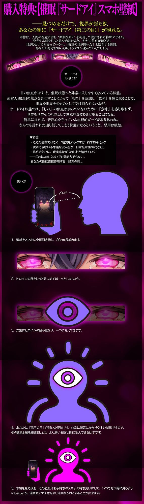 【？？催●解除なし？？】永・久・催・眠・三・重・奏【3声優による3バージョン収録】