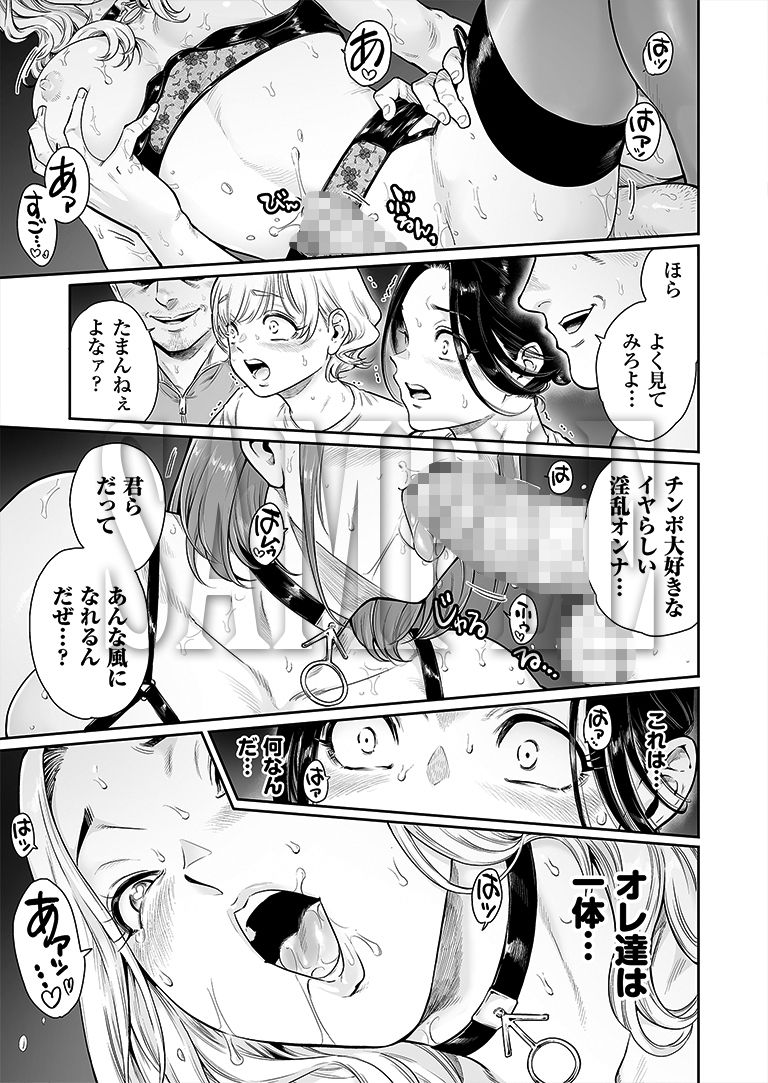 ヴぃれっじ〜迷い込んだ先は、メス堕ちの村でした〜