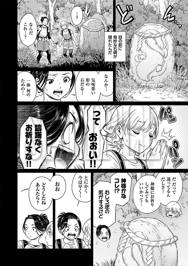 ヴぃれっじ〜迷い込んだ先は、メス堕ちの村でした〜