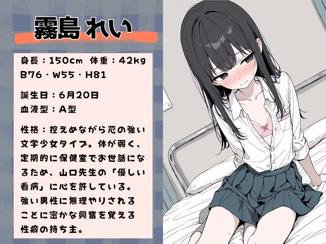 ゲス教師に放課後の学校で徹底的に犯○れた話 9