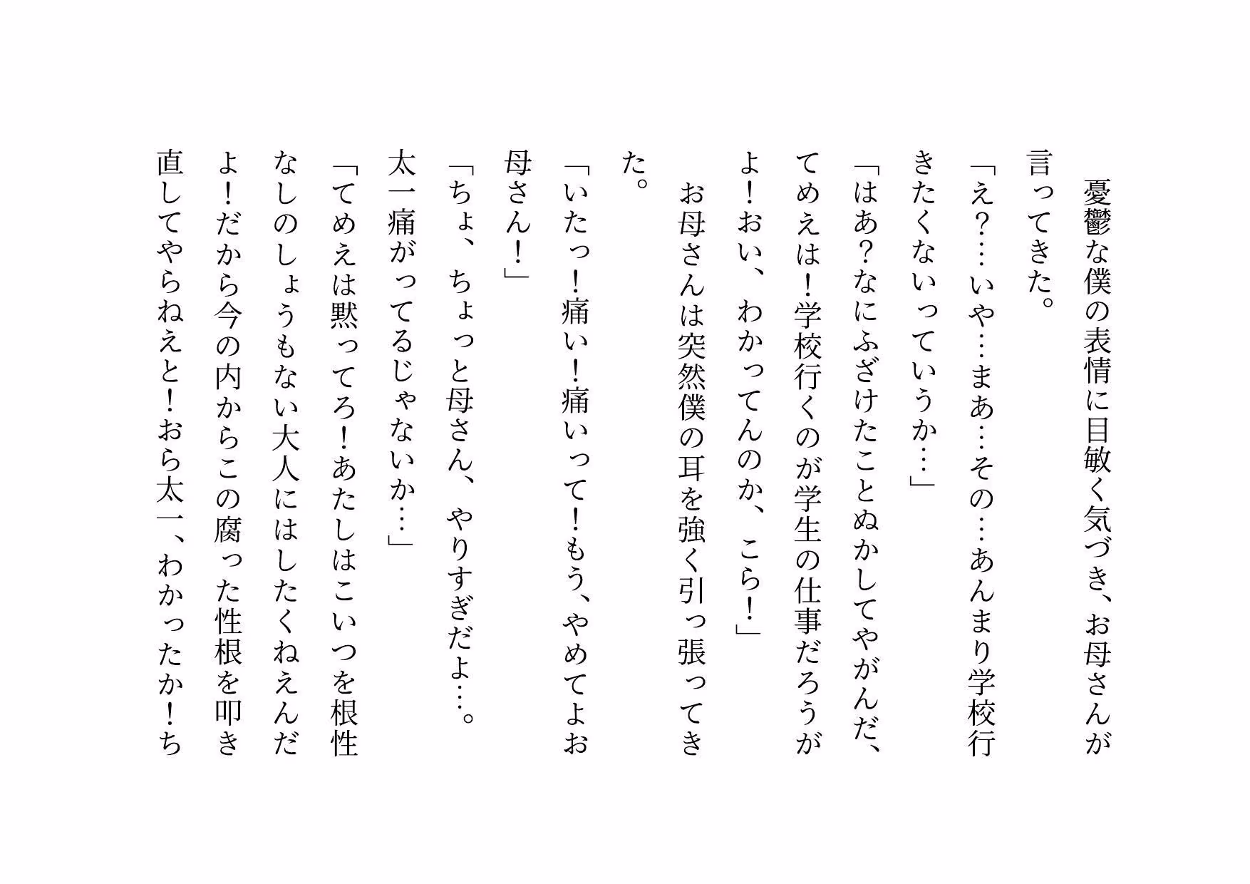 激コワ元ヤンキーお母さんを大親友に堕としてもらって調教・飼育してもらう話