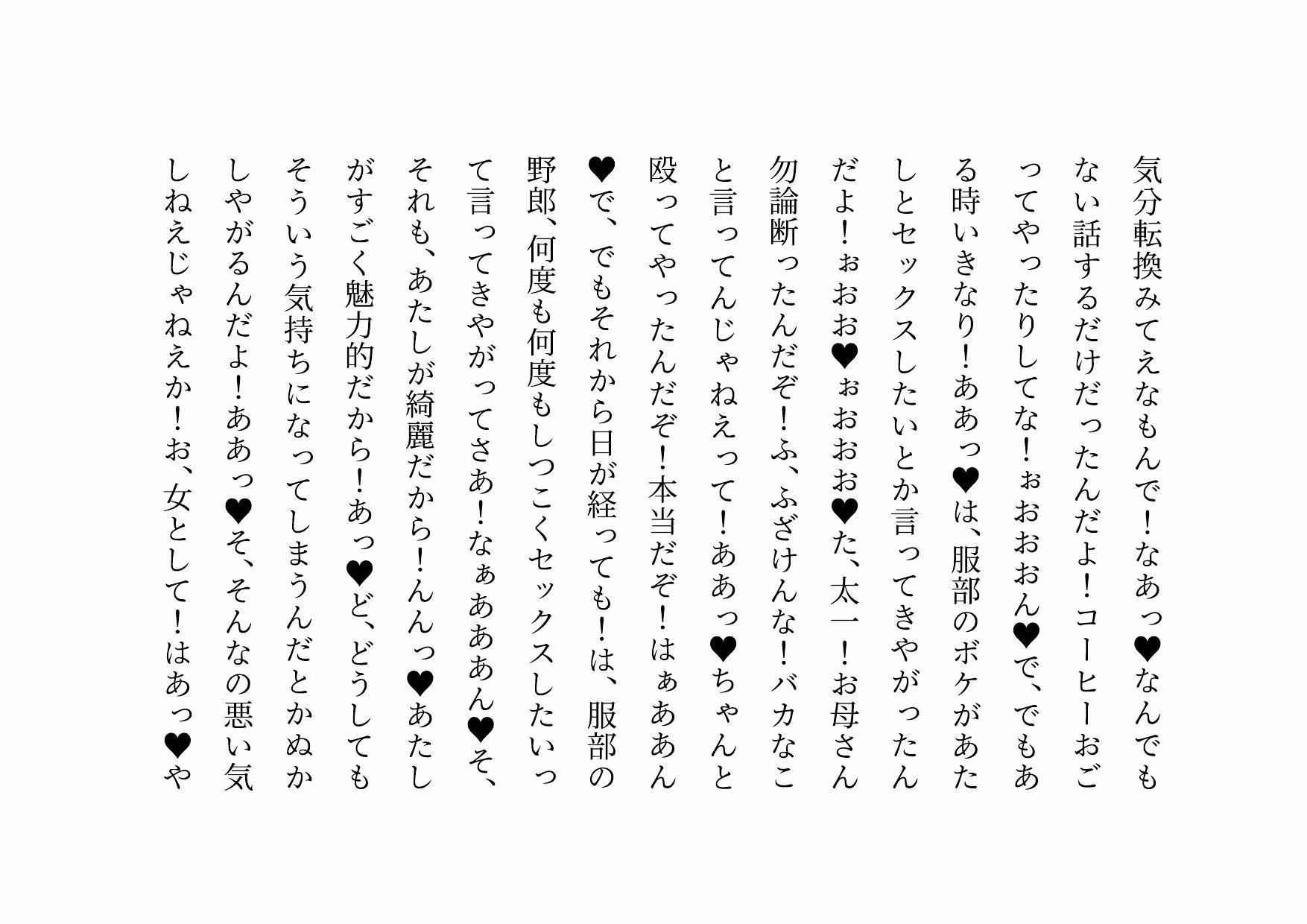 激コワ元ヤンキーお母さんを大親友に堕としてもらって調教・飼育してもらう話