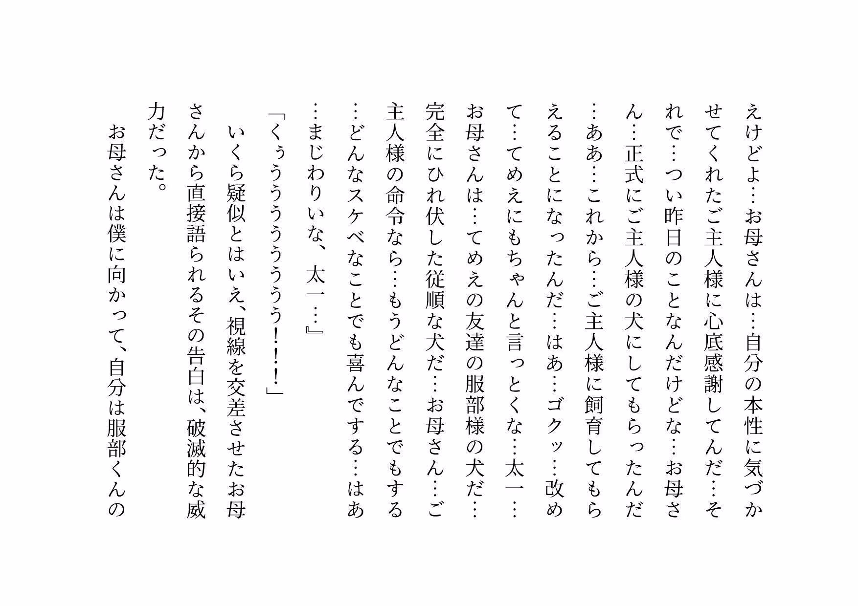 激コワ元ヤンキーお母さんを大親友に堕としてもらって調教・飼育してもらう話