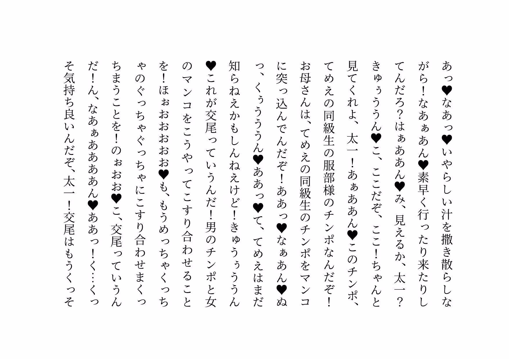 激コワ元ヤンキーお母さんを大親友に堕としてもらって調教・飼育してもらう話