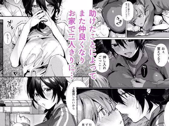 幼なじみとえ乳なえっち。