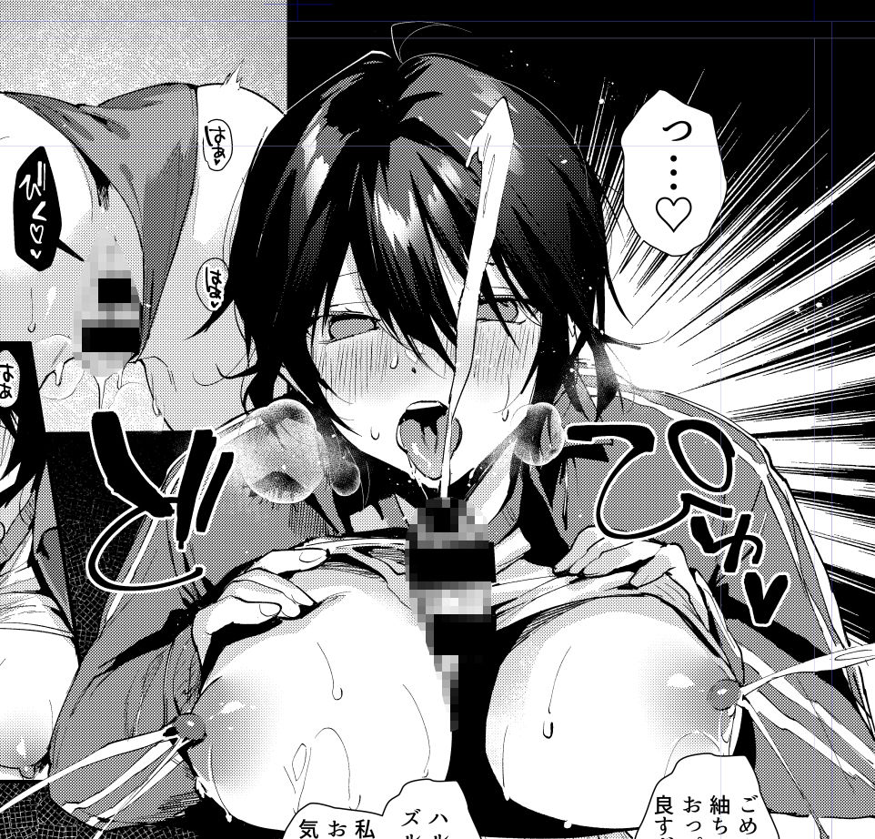 幼なじみとえ乳なえっち。