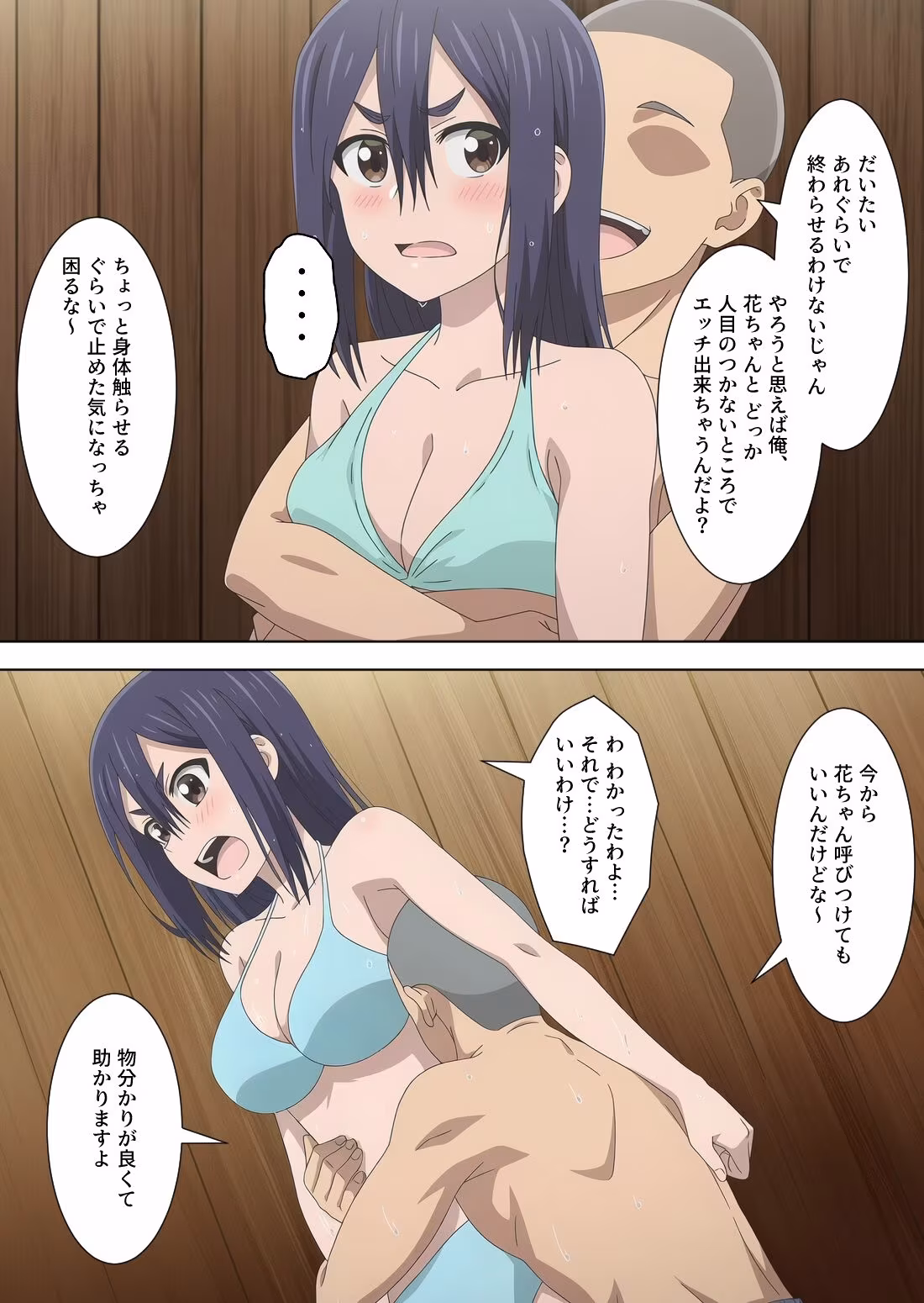 宇崎ちゃんは寝取られ…