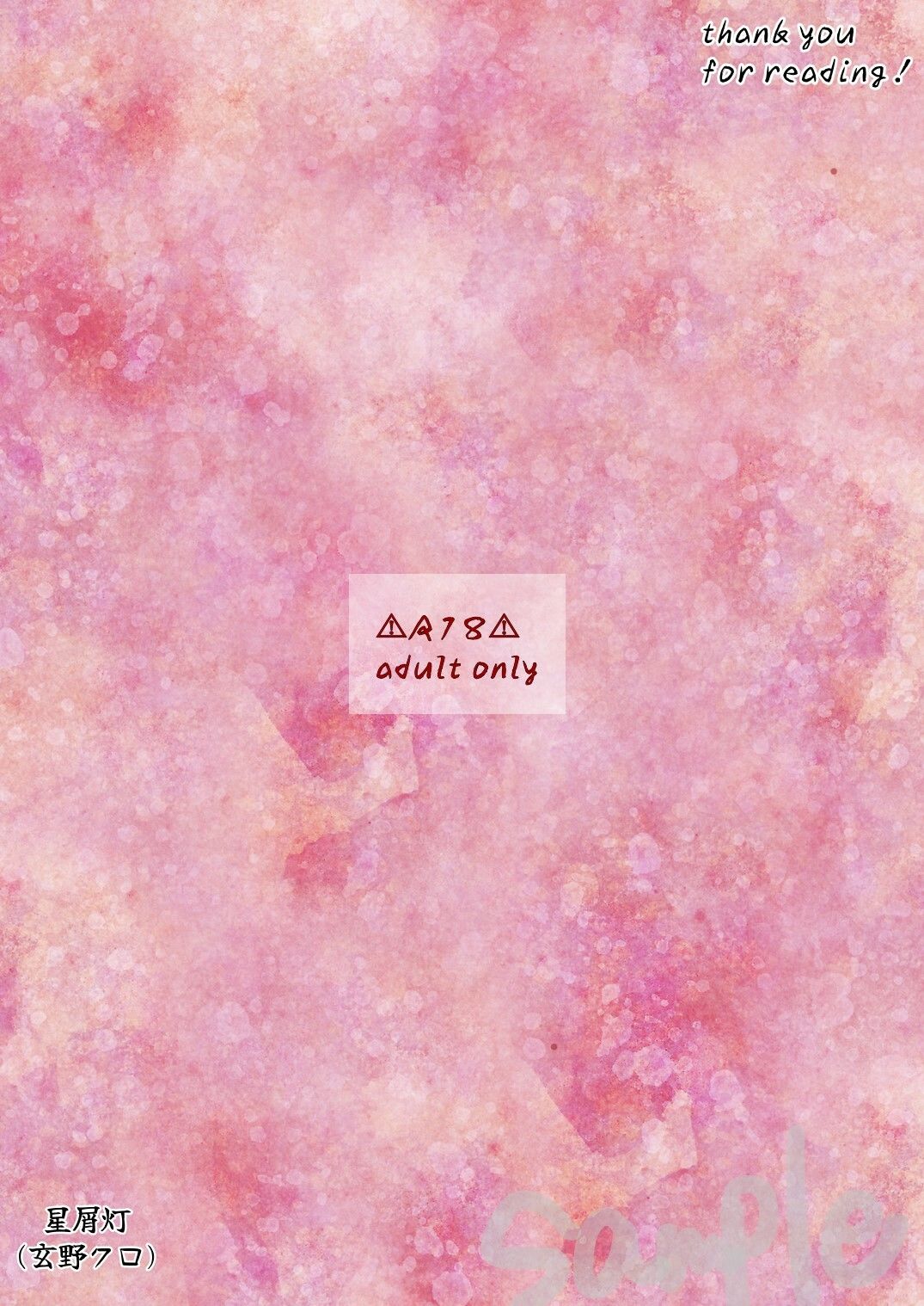 【お題de短編_002】憧れだったせんせいがドMだったので、期待に応えてあげる話