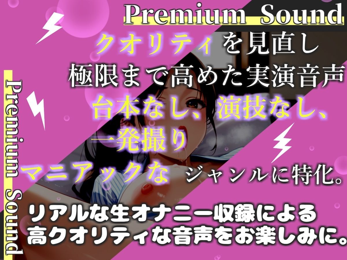 【新作価格】【豪華おまけあり】【プレミアムサウンド】オナニータイムアタック♪ Gカップの爆乳美女が何分でイケるのかチャレンジ♪逝った後は、喉奥フェラしながら枯れるまで耐久無限快楽連続絶頂♪