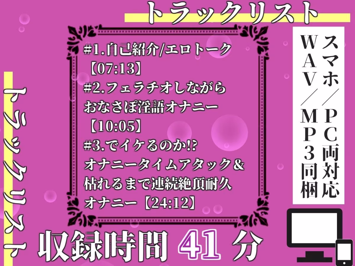 【新作価格】【豪華おまけあり】【プレミアムサウンド】オナニータイムアタック♪ Gカップの爆乳美女が何分でイケるのかチャレンジ♪逝った後は、喉奥フェラしながら枯れるまで耐久無限快楽連続絶頂♪