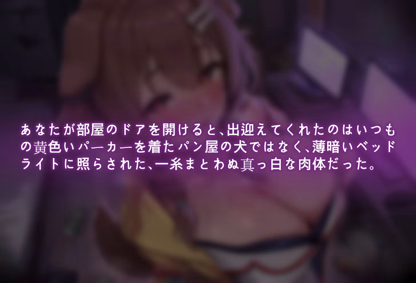 【全裸/噴乳】忠犬ころねの深夜の逆襲！全裸母乳噴射ハメ〜ゆびも精液も全部ちょうだい〜