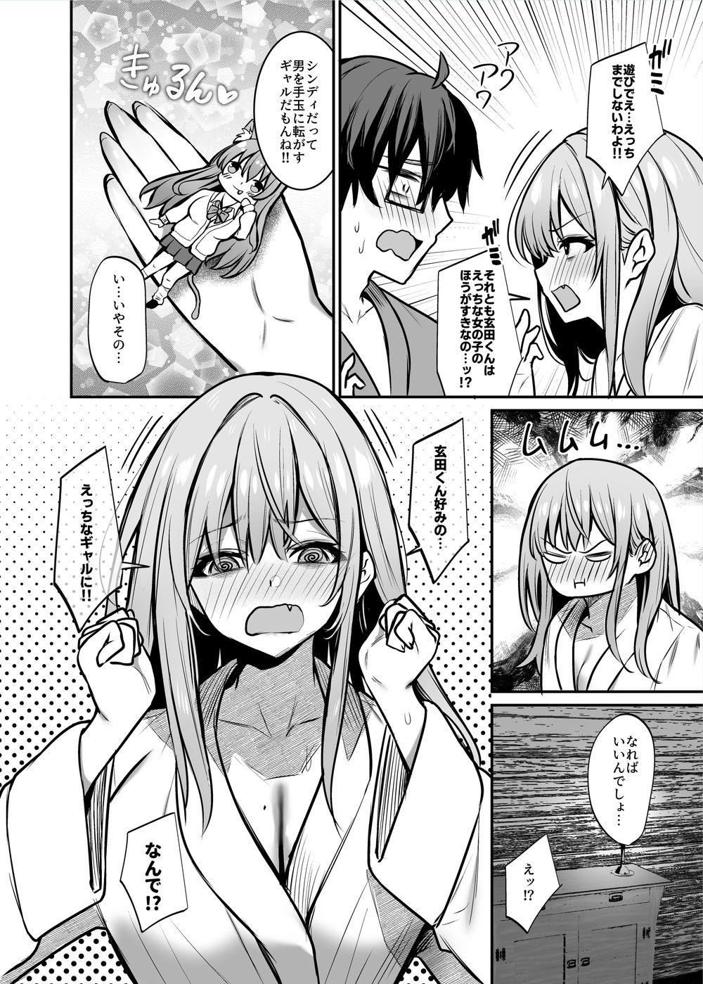 オタクに優しいギャルとギャルに厳しいオタク