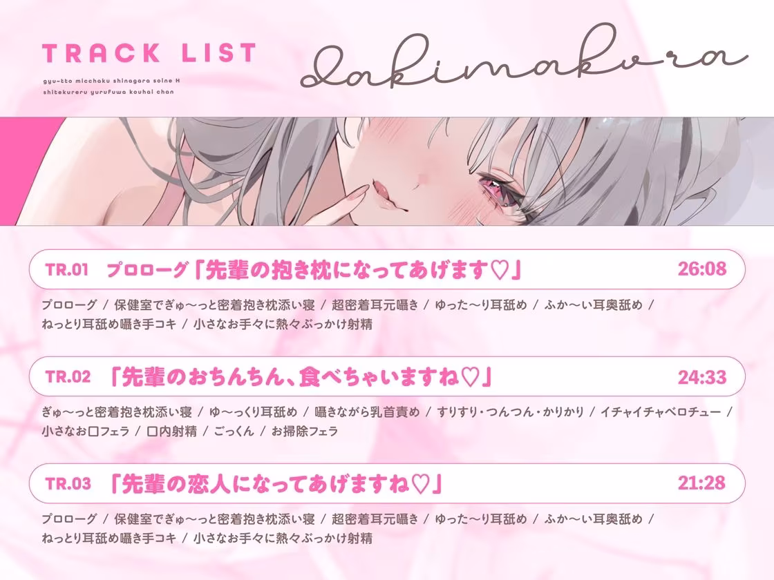 抱き枕カノジョ〜ぎゅ〜っと密着しながら添い寝エッチしてくれるゆるふわ後輩ちゃん〜