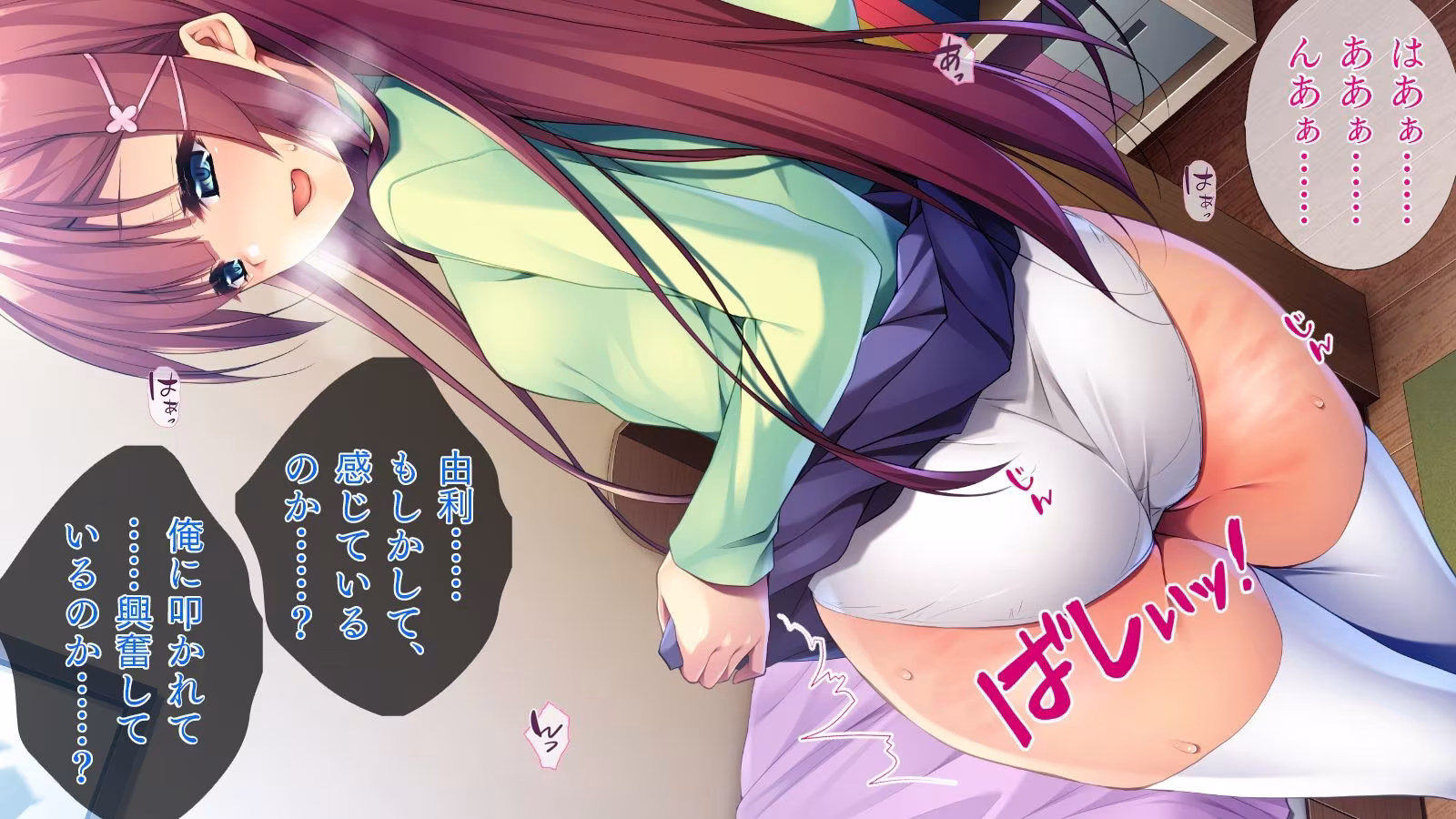 お尻を叩かれるとイッちゃうの！