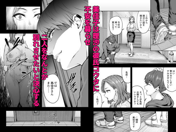 ママが夢中な娘のカレシ 1 このチ◯ポは教育上よろしくないのでママが処理します。