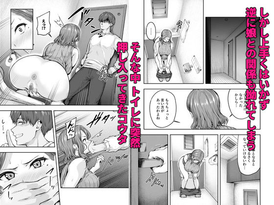 ママが夢中な娘のカレシ 1 このチ◯ポは教育上よろしくないのでママが処理します。