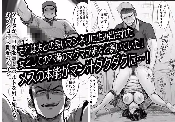 宅配業者のカレにオカされ続けるエロ妻