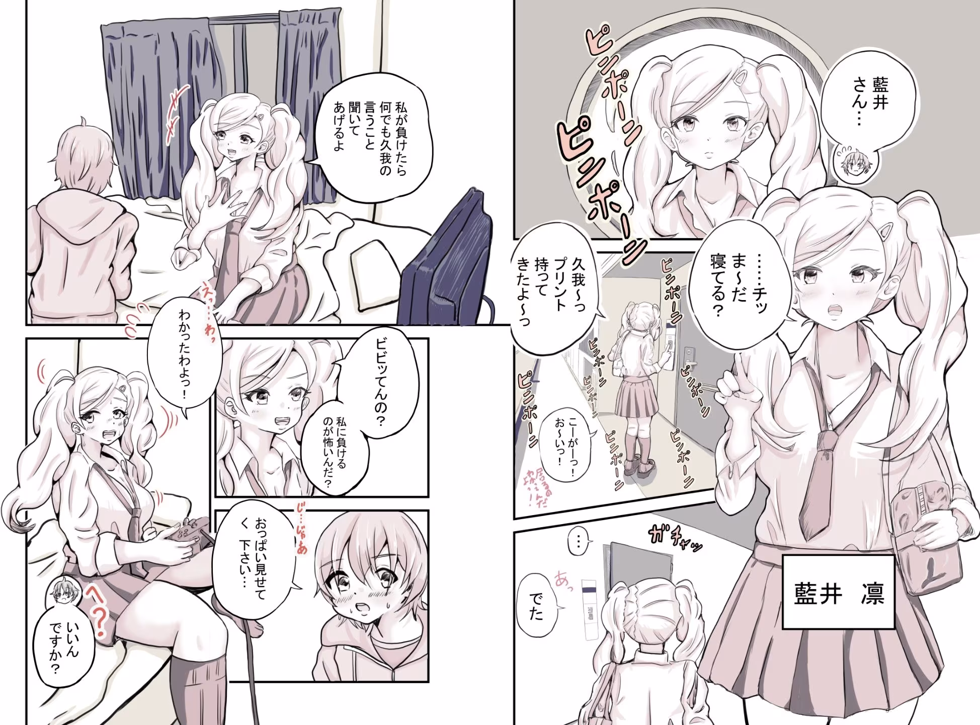 雑魚まんギャルは引きこもりのチ〇コでイキっぱなし