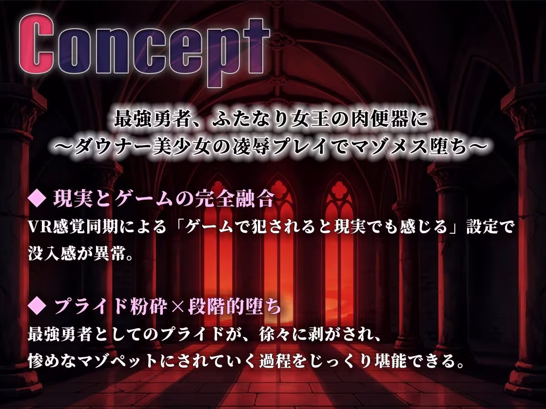 ダンジョン最深部女王に負けてVR最強勇者は図書室でケツ穴ペットになる！ダウナー美少女図書委員にマゾメス堕ち