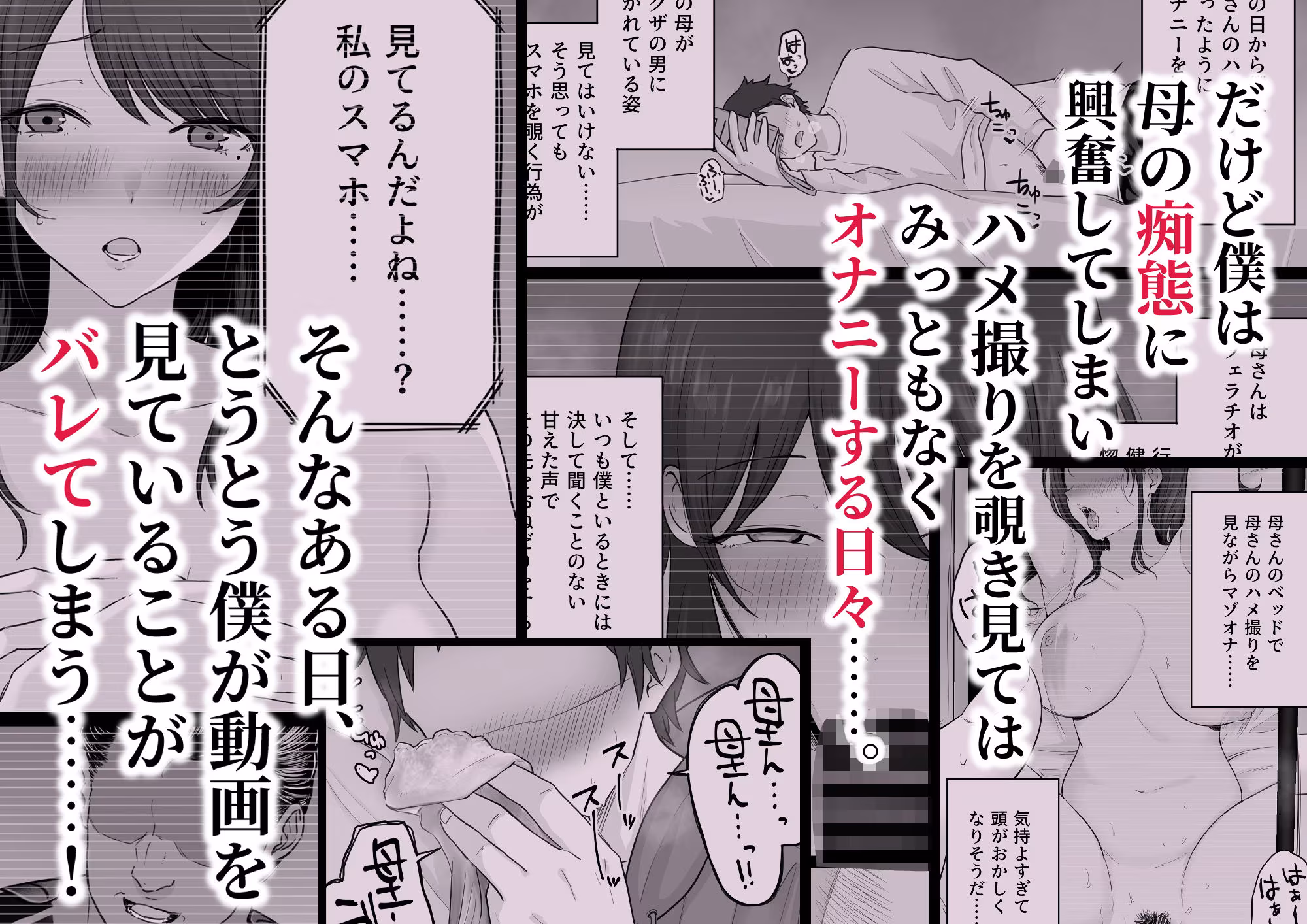 崩壊家族2-母親がヤクザとのセックスにハマった話-