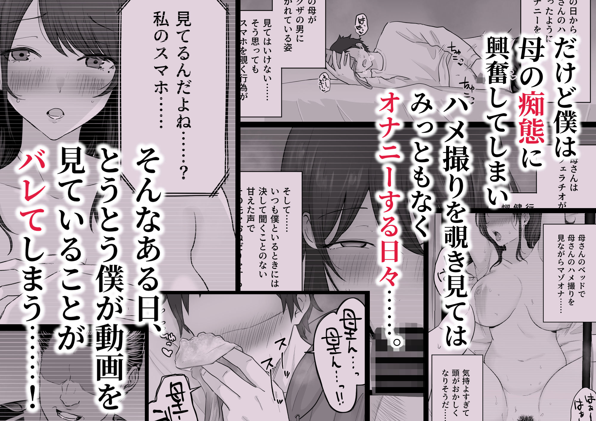 崩壊家族2-母親がヤクザとのセックスにハマった話-