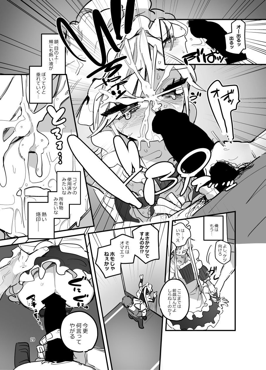 男子校文化祭女装メイド喫茶アソート2