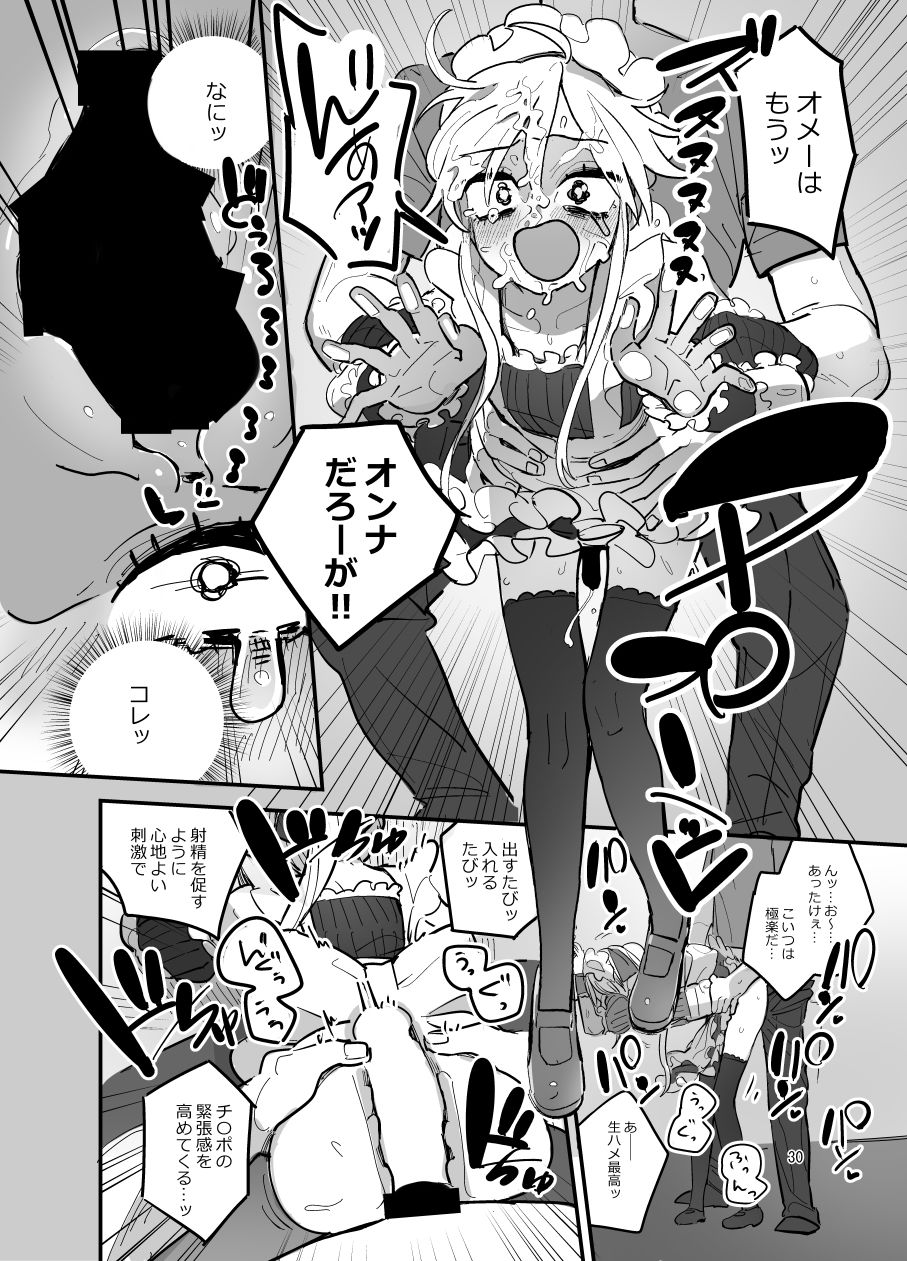 男子校文化祭女装メイド喫茶アソート2