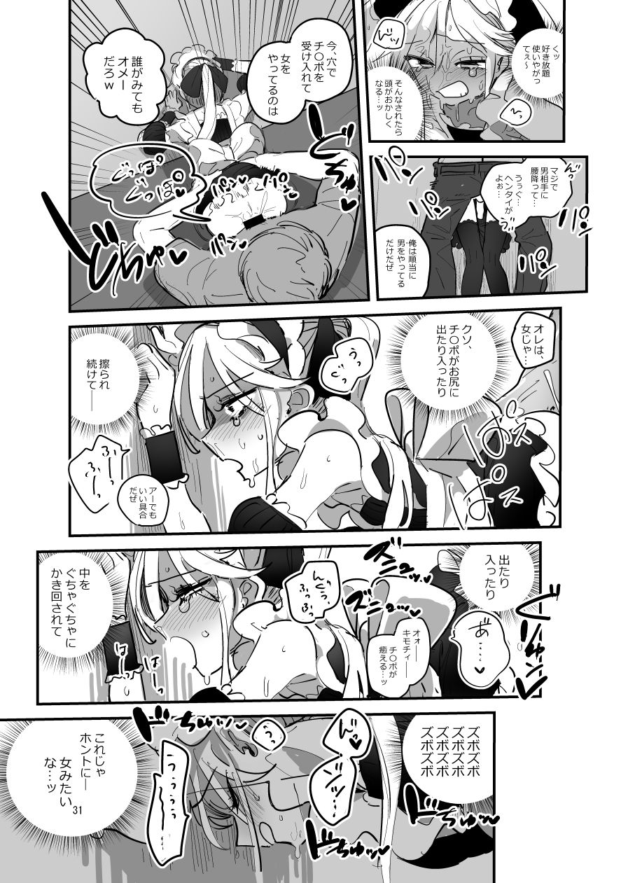 男子校文化祭女装メイド喫茶アソート2