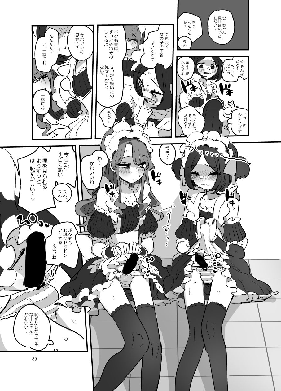 男子校文化祭女装メイド喫茶アソート2